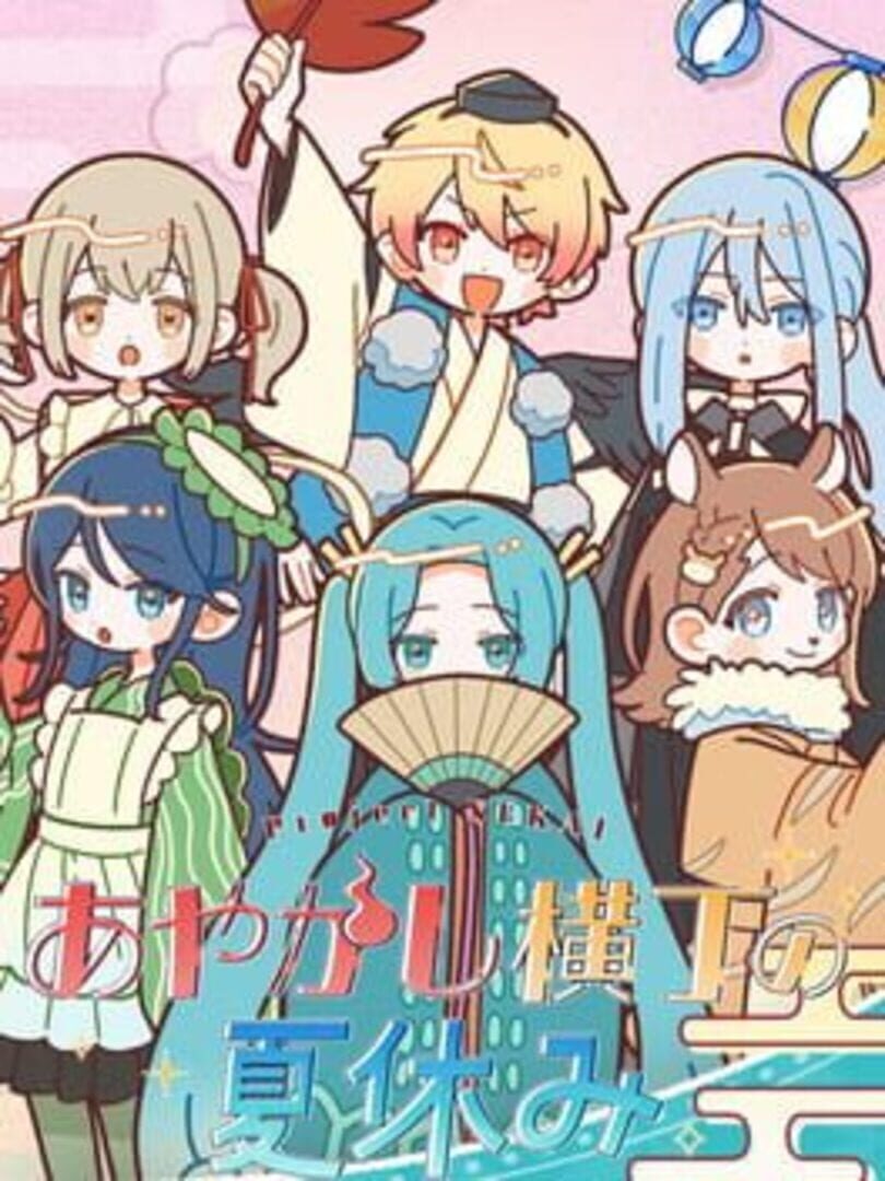 Illustration de Ayakashi Yokocho no Natsuyasumi