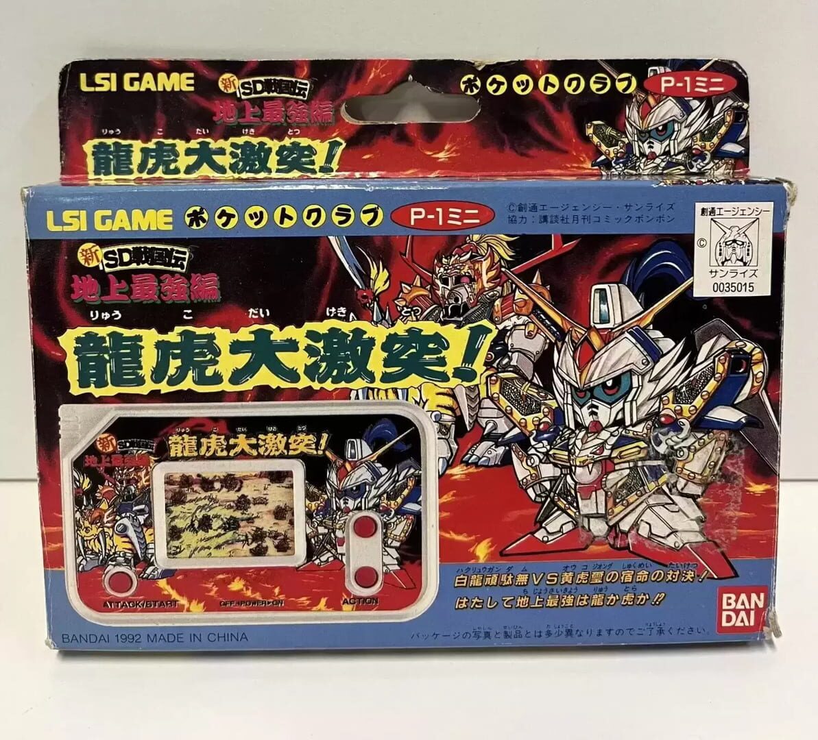 Illustration de Shin SD Sengokuden: Chijou Saikyou-hen - Ryuuko Daigekitotsu!