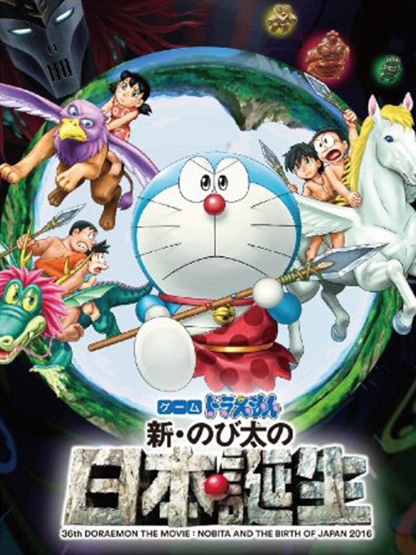 Illustration de Game Doraemon: Shin Nobita no Nippon Tanjou