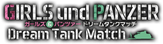 Logo de Girls und Panzer: Dream Tank Match