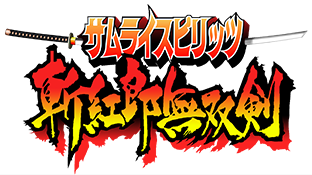 Logo de Samurai Shodown III