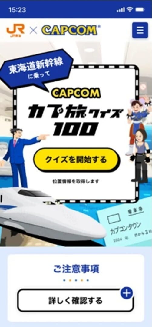 Illustration de Capcom Tabi Quiz 100