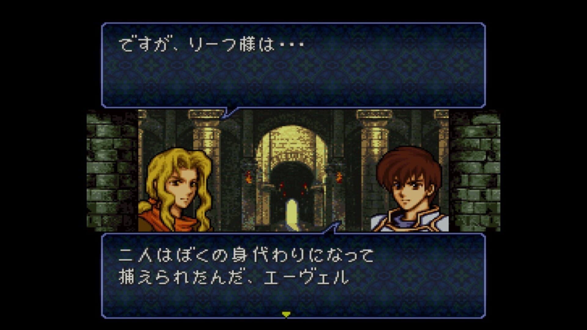 Illustration de Fire Emblem: Thracia 776