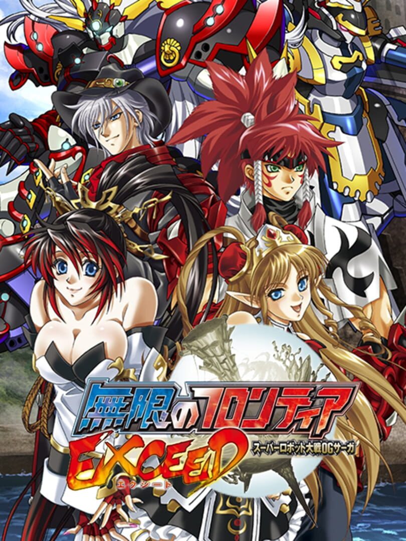 Illustration de Mugen no Frontier: Super Robot Taisen OG Saga - Exceed