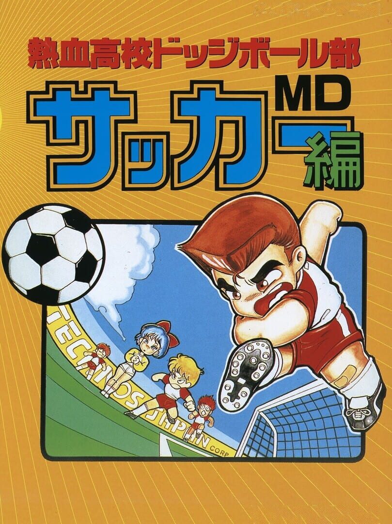 Illustration de Nekketsu Koukou Dodgeball-bu: MD Soccer-hen
