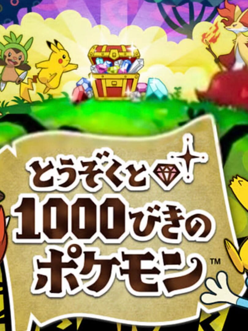 Illustration de Touzoku to 1000-biki no Pokémon
