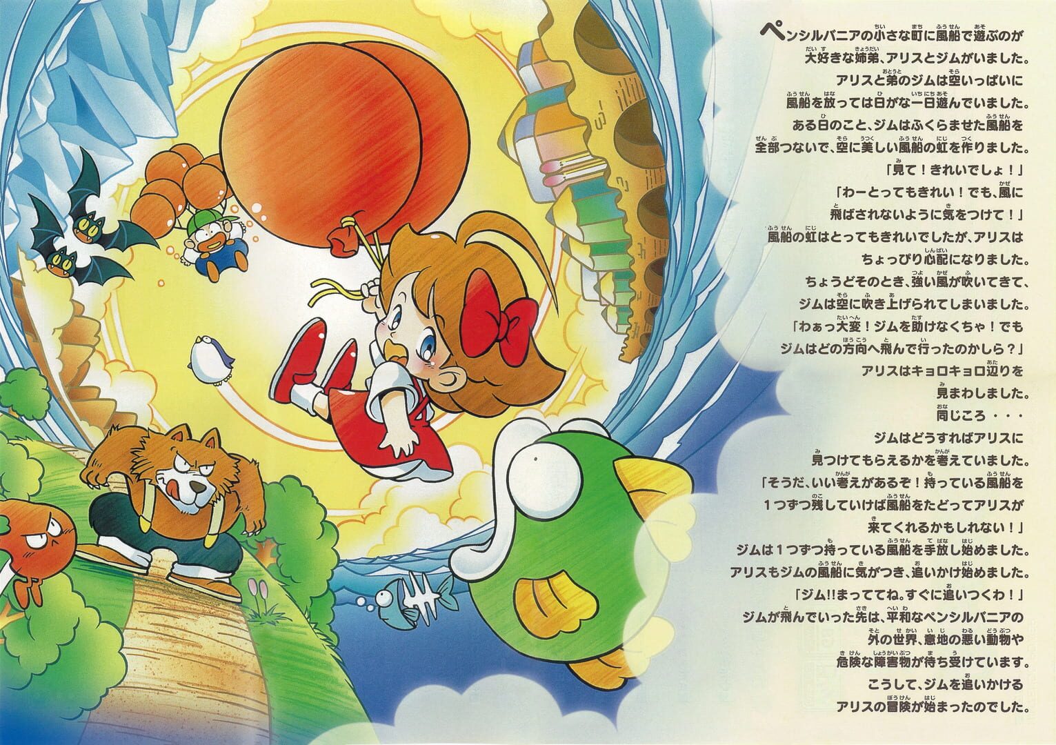 Illustration de Balloon Fight GB