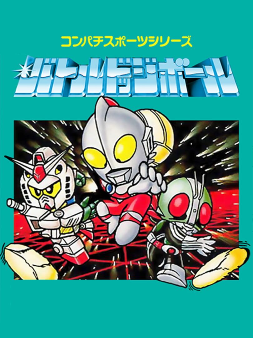 Illustration de Battle Dodgeball