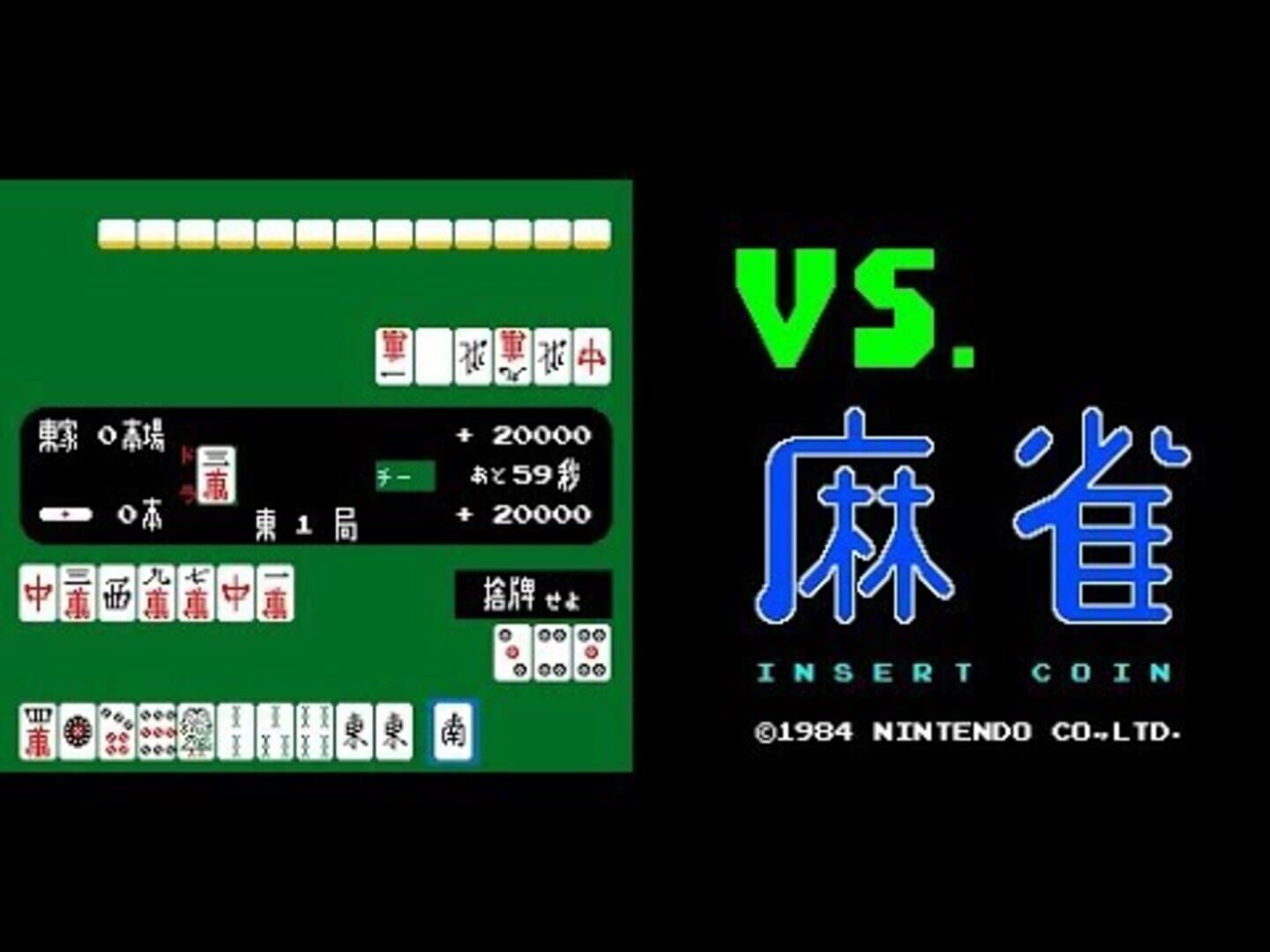 Illustration de Vs. Mahjong