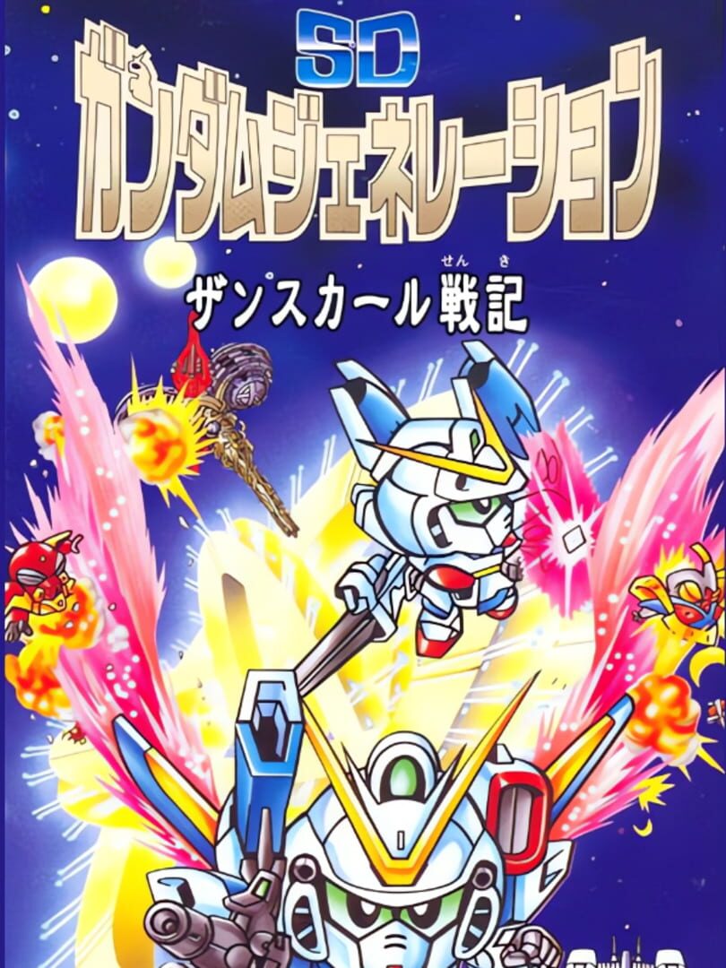Illustration de SD Gundam Generation: Zanscare Senki