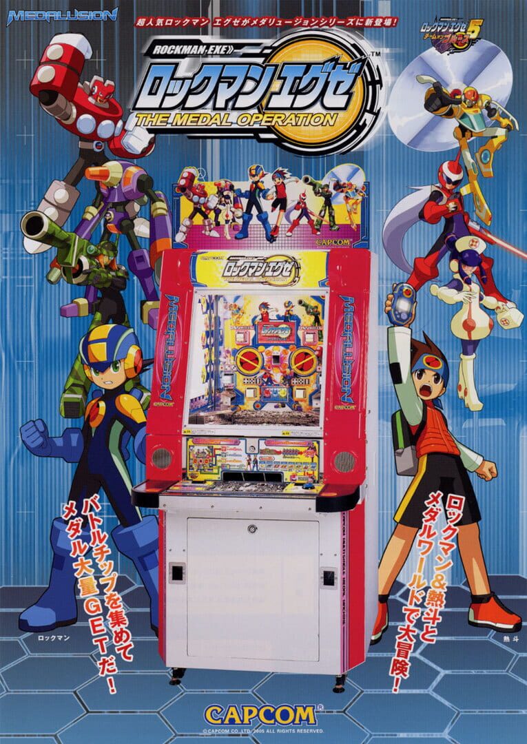 Illustration de Rockman EXE The Medal Operation