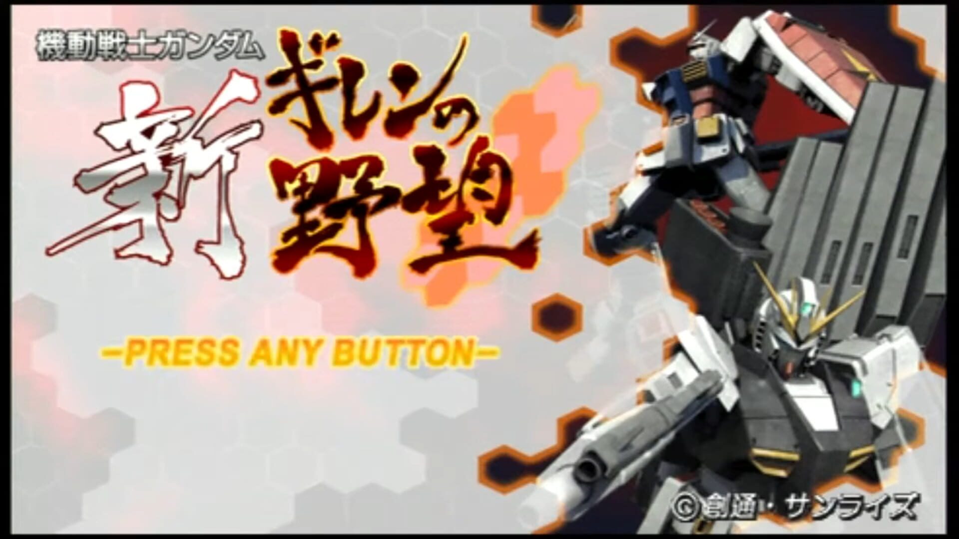 Illustration de Mobile Suit Gundam: Shin Gihren No Yabou