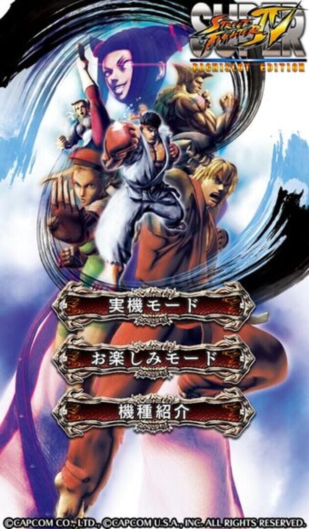 Illustration de Super Street Fighter IV: Pachislot Edition