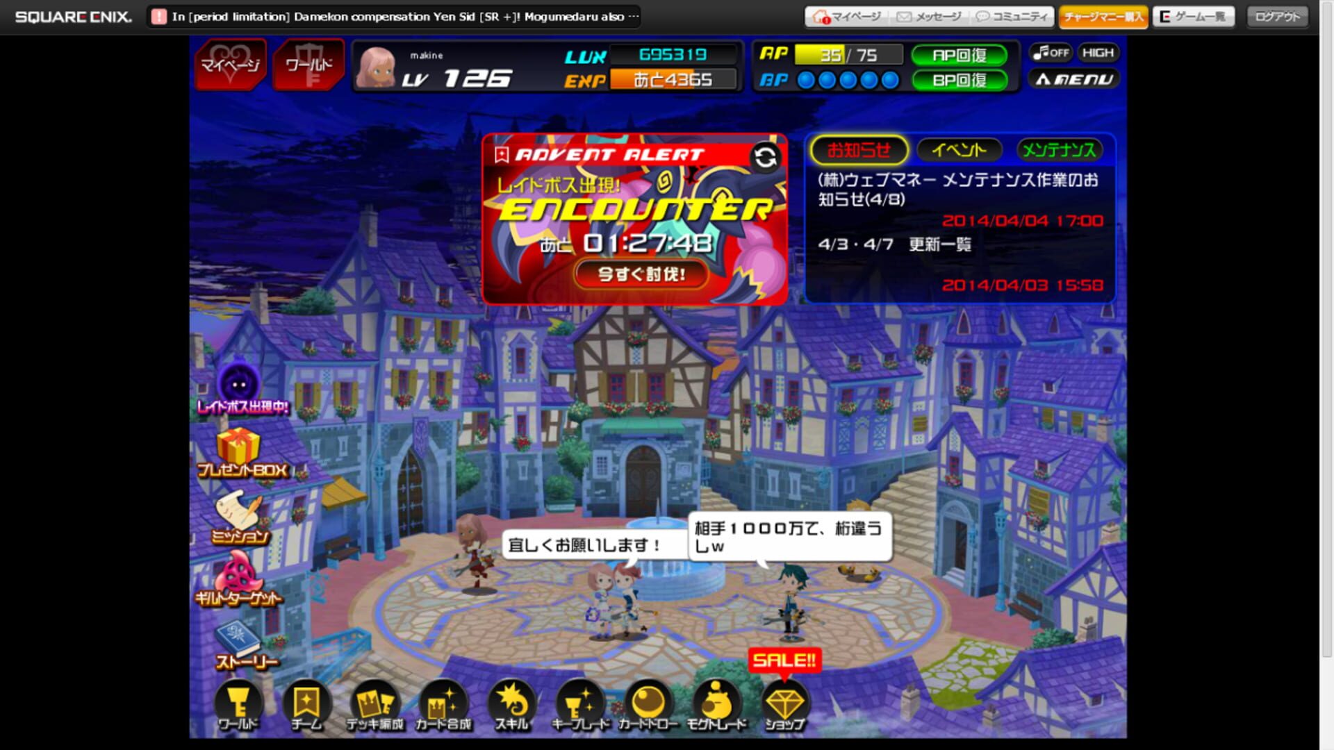 Illustration de Kingdom Hearts χ[chi]