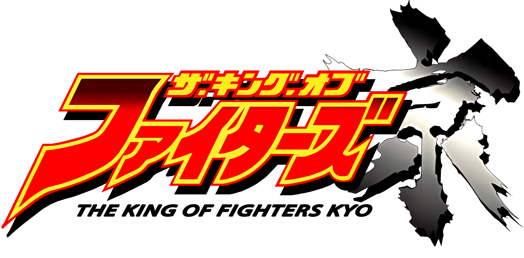Logo de The King of Fighters: Kyo