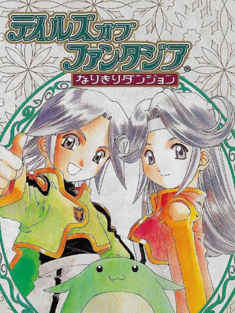 Illustration de Tales of Phantasia: Narikiri Dungeon