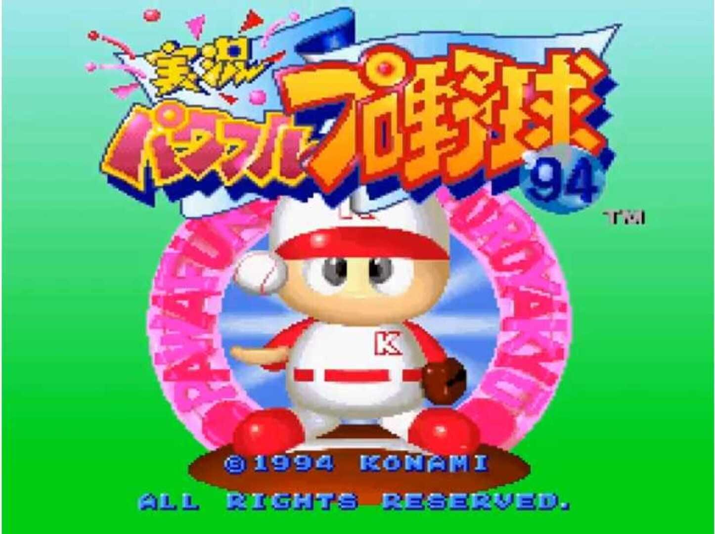 Illustration de Jikkyou Pawafuru Puroyakyu '94