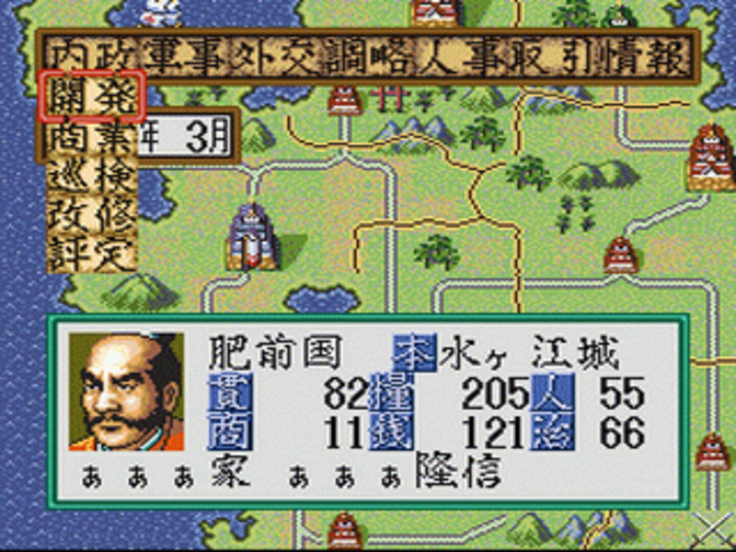 Illustration de Nobunaga's Ambition: Haouden