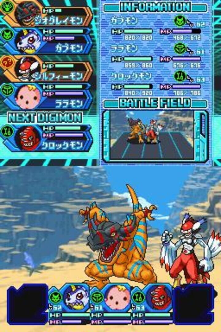 Illustration de Digimon Story: Lost Evolution