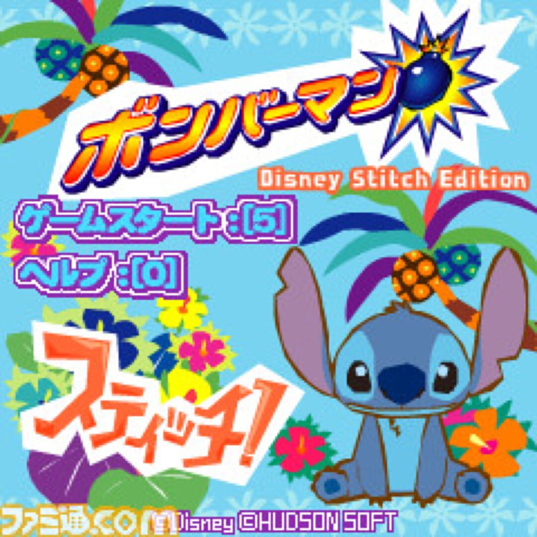 Illustration de Bomberman: Disney Stitch Edition