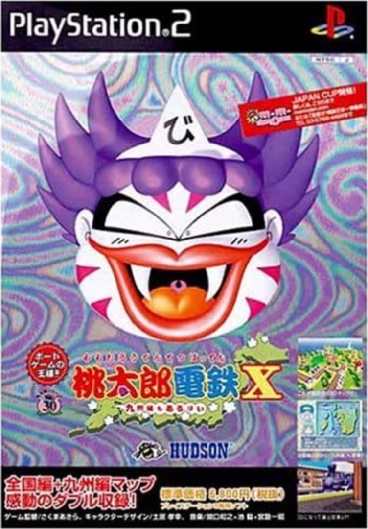 Illustration de Momotaro Dentetsu X: Kyushu-hen mo Arubai
