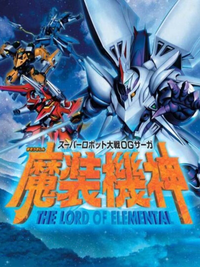 Illustration de Super Robot Taisen OG Saga: Masou Kishin - The Lord of Elemental