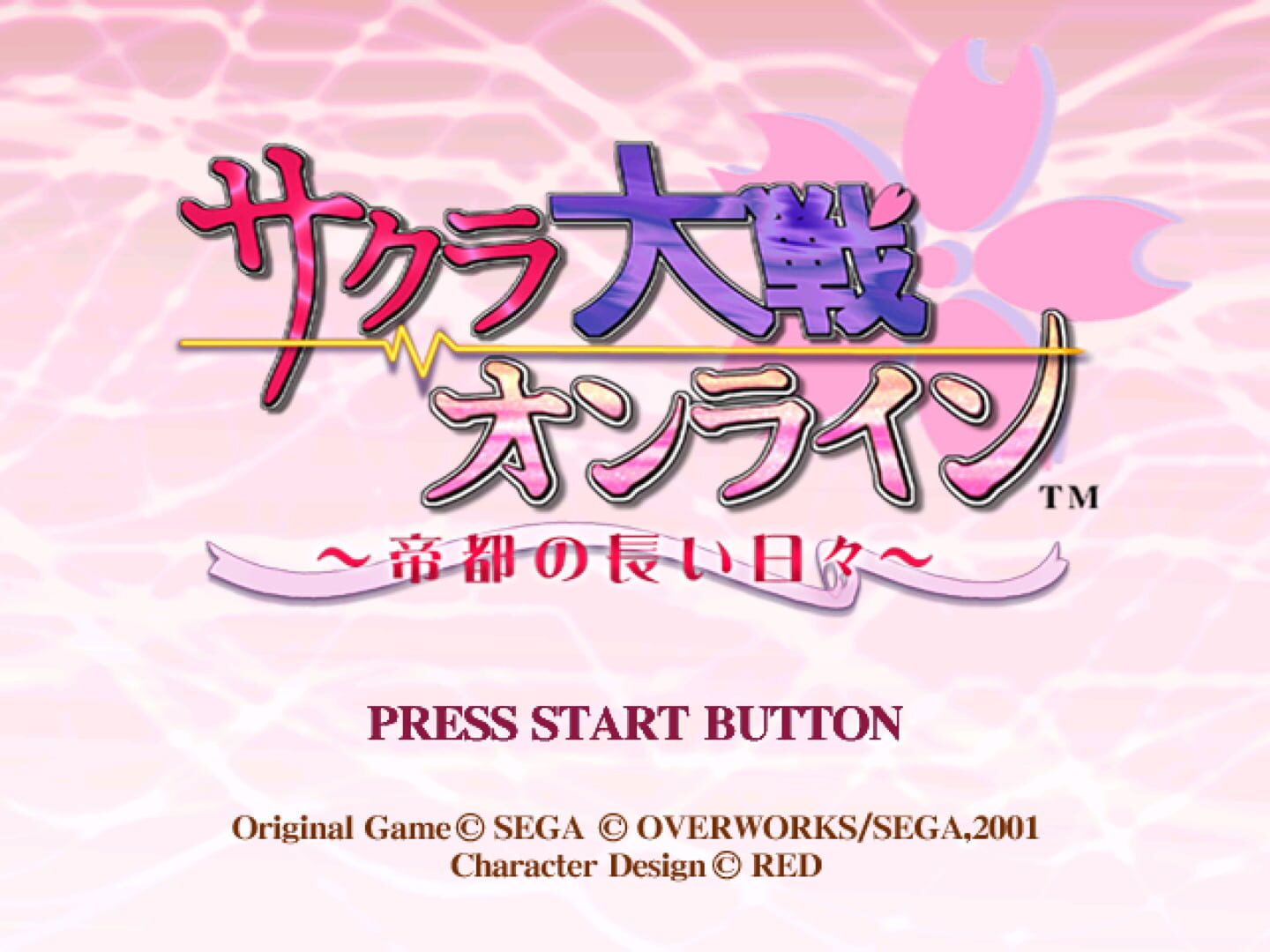 Illustration de Sakura Taisen Online: Teito no Nagai Hibi