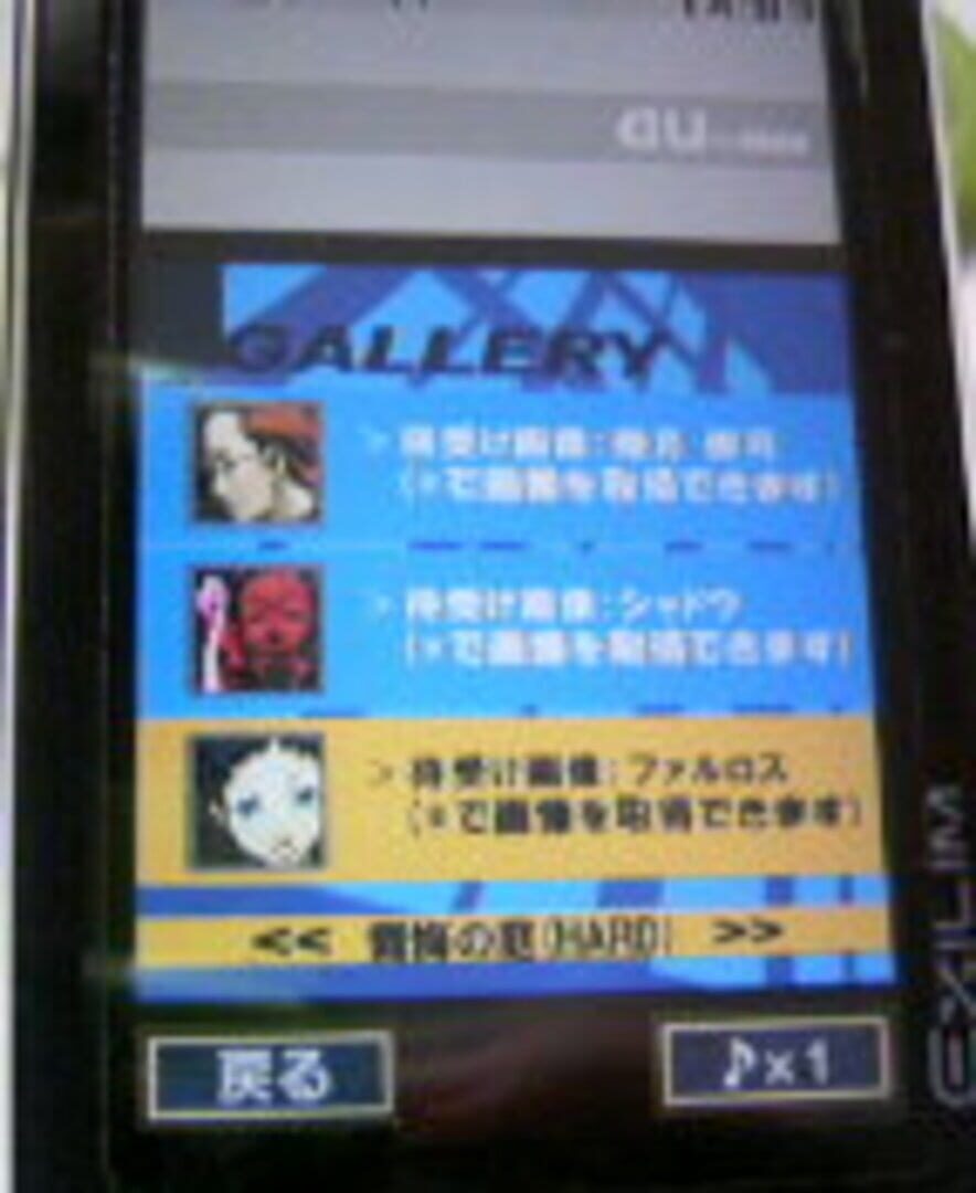 Illustration de Persona 3 Broken Shadow