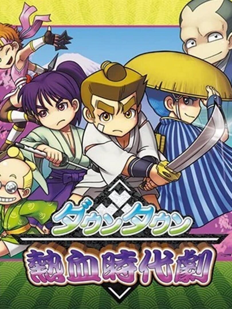 Illustration de Downtown Nekketsu Jidaigeki