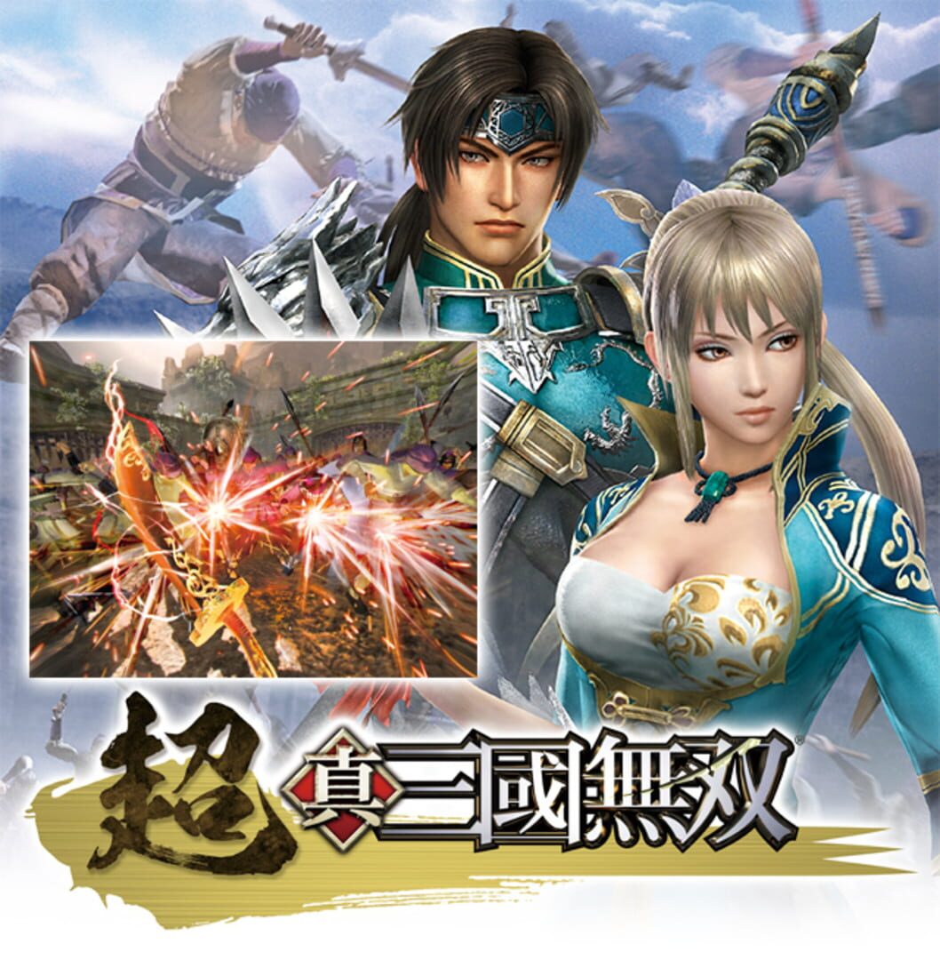 Illustration de Ultra Dynasty Warriors