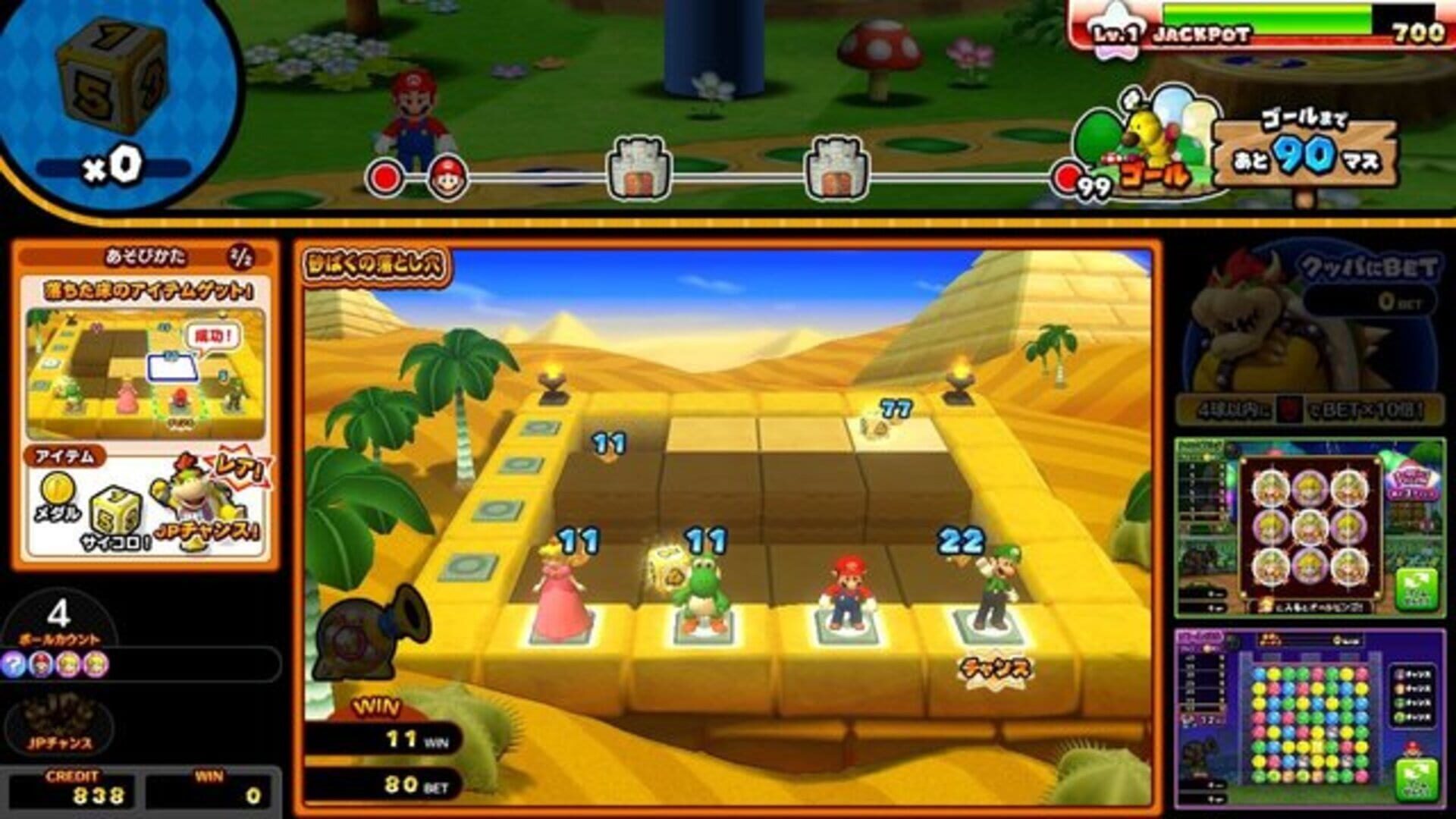 Illustration de Mario Party: Fushigi no Challenge World