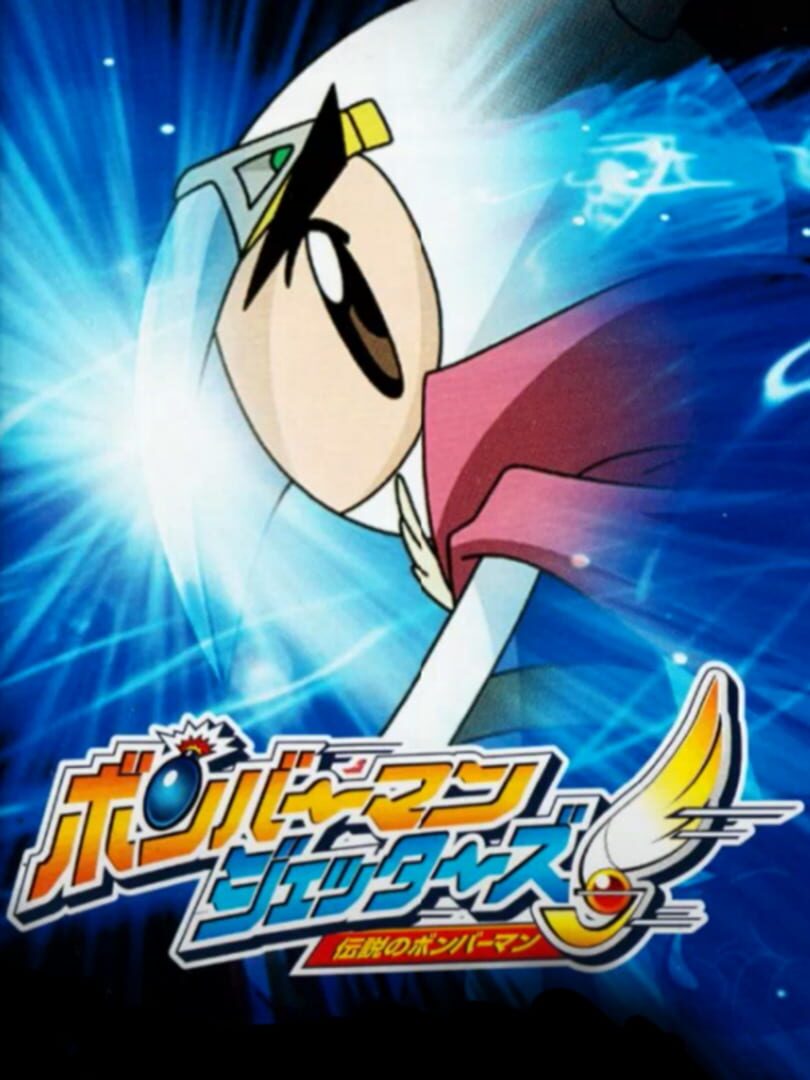 Illustration de Bomberman Jetters: Densetsu no Bomberman