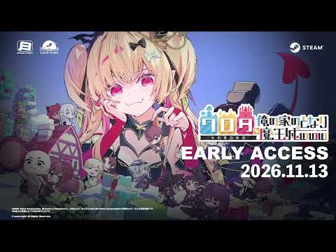 Vignette de 『ワロタ、俺の家のとなり魔王城www』アーリーアクセス発表! 2026.09.17