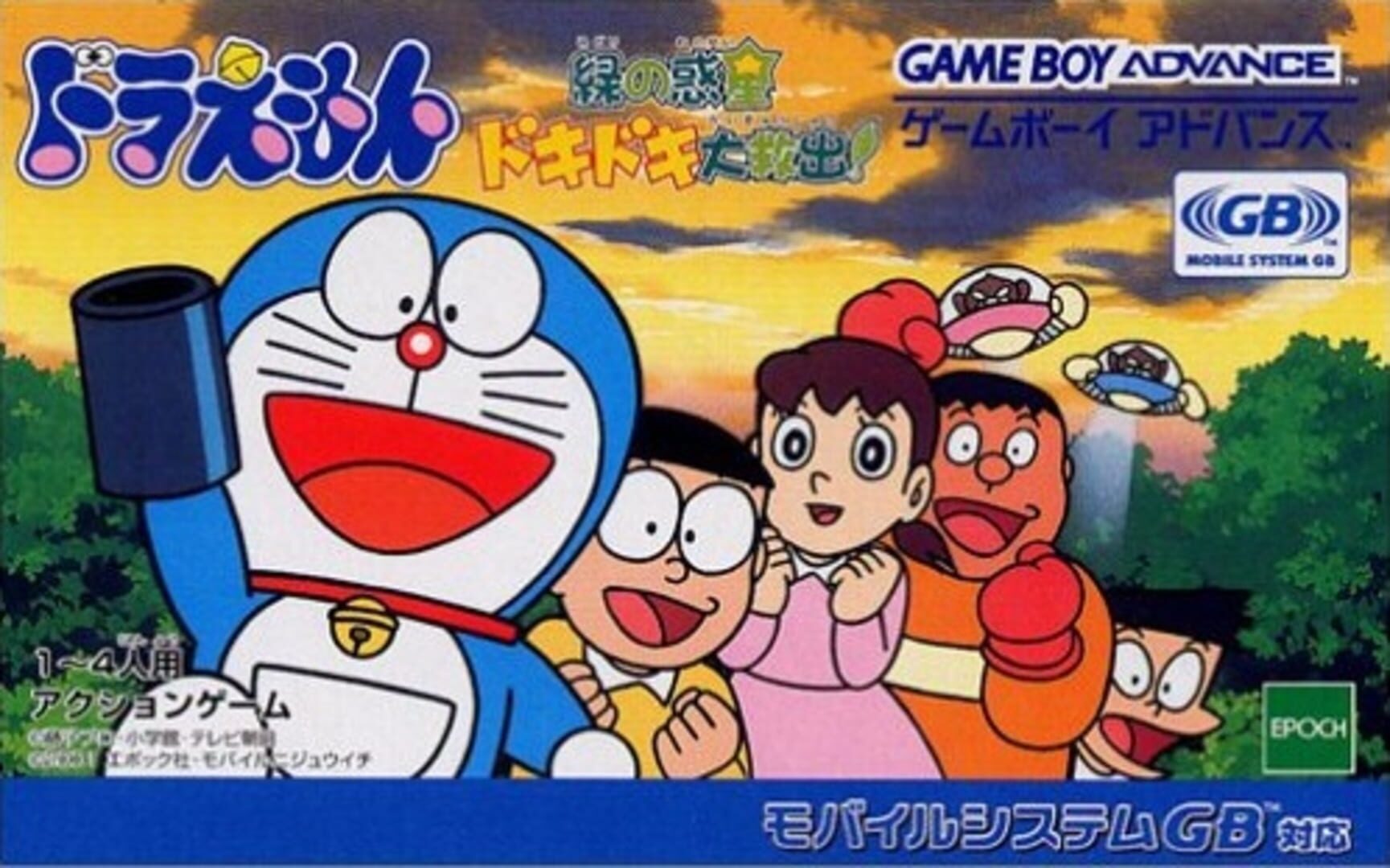 Illustration de Doraemon: Midori no Wakusei Doki-doki Daikyuushutsu!