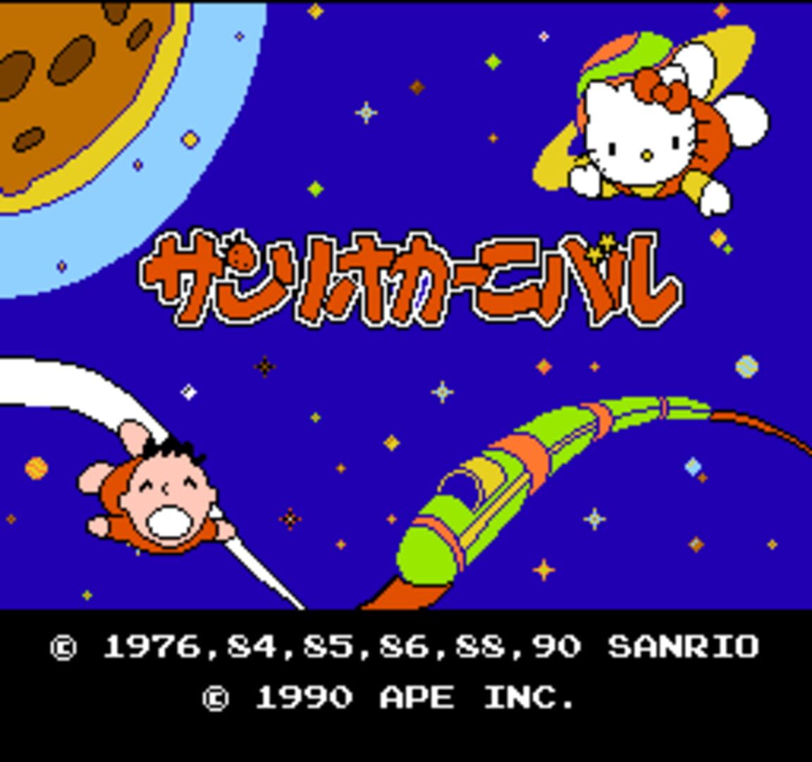 Illustration de Sanrio Carnival
