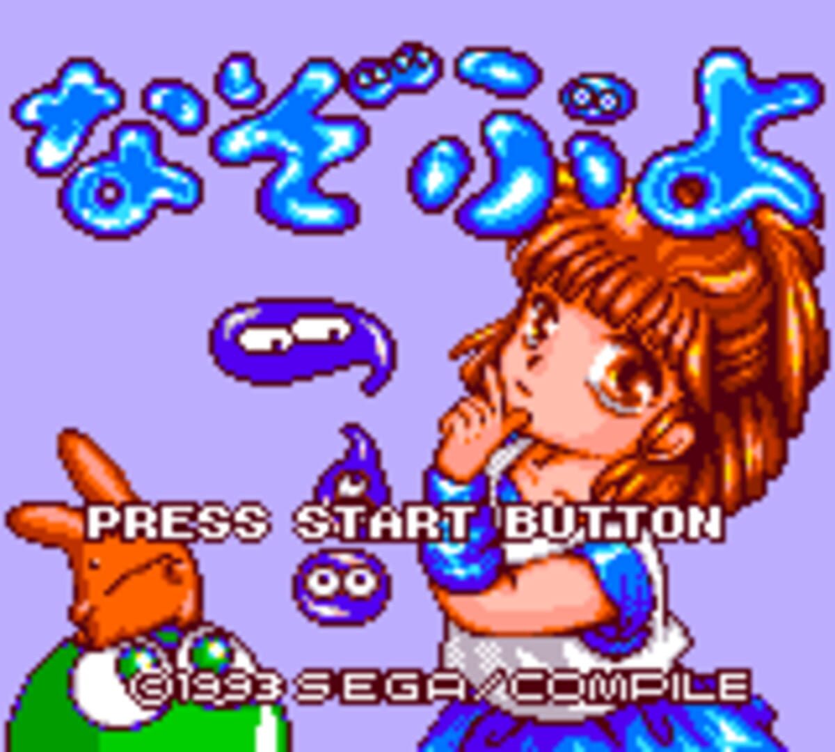 Illustration de Nazo Puyo