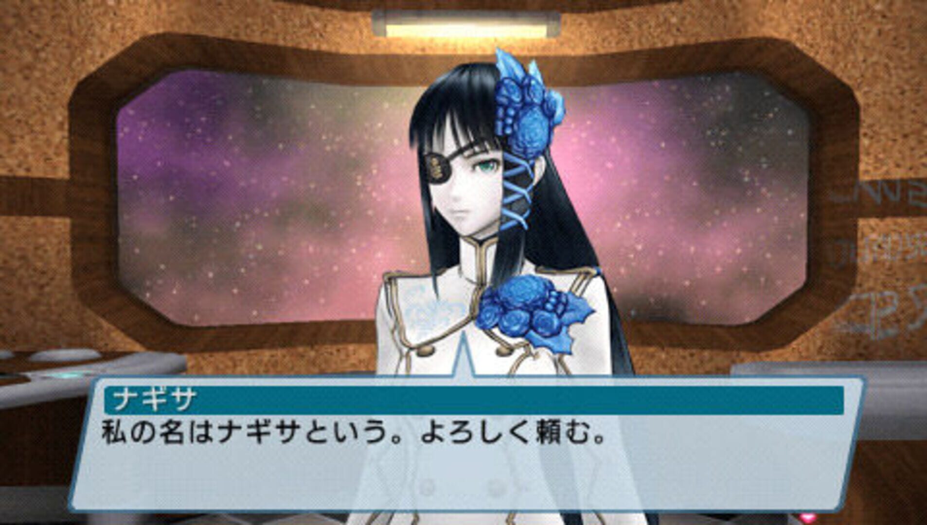 Illustration de Phantasy Star Portable 2 Infinity