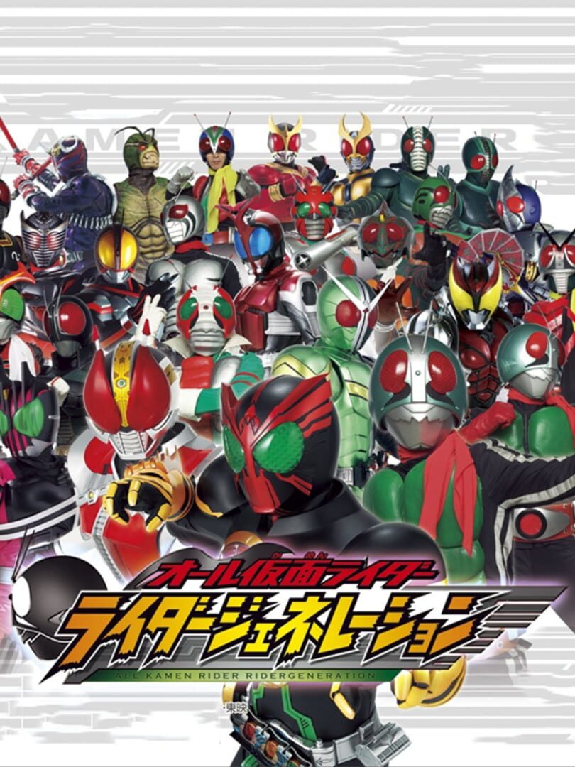 Illustration de All Kamen Rider: Rider Generation