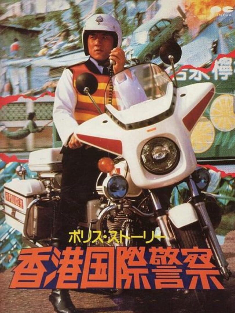 Illustration de Jackie Chan in The Police Story