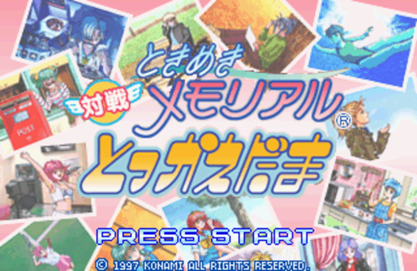 Illustration de Tokimeki Memorial: Taisen Tokkaedama