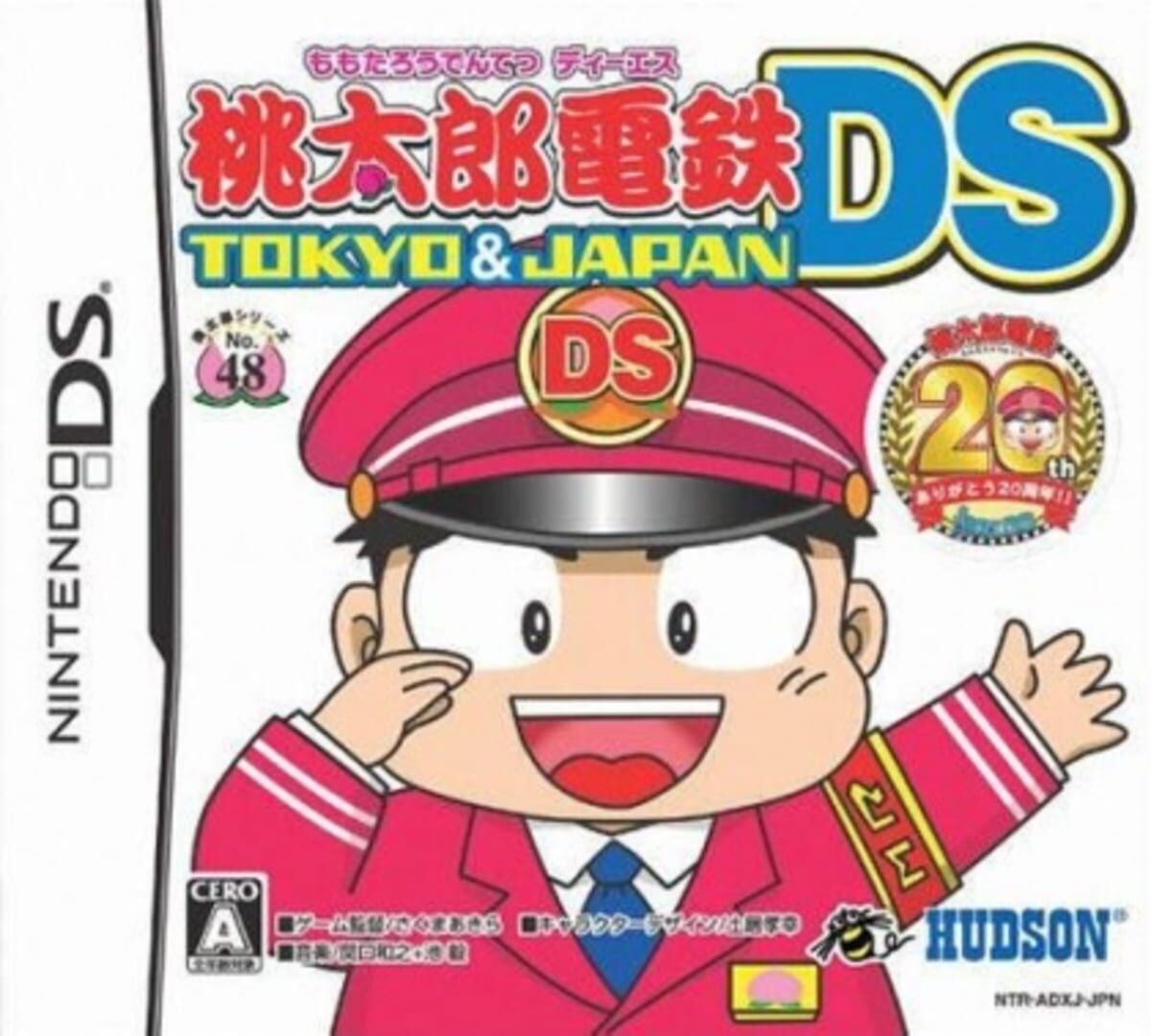 Illustration de Momotaro Dentetsu DS: Tokyo & Japan