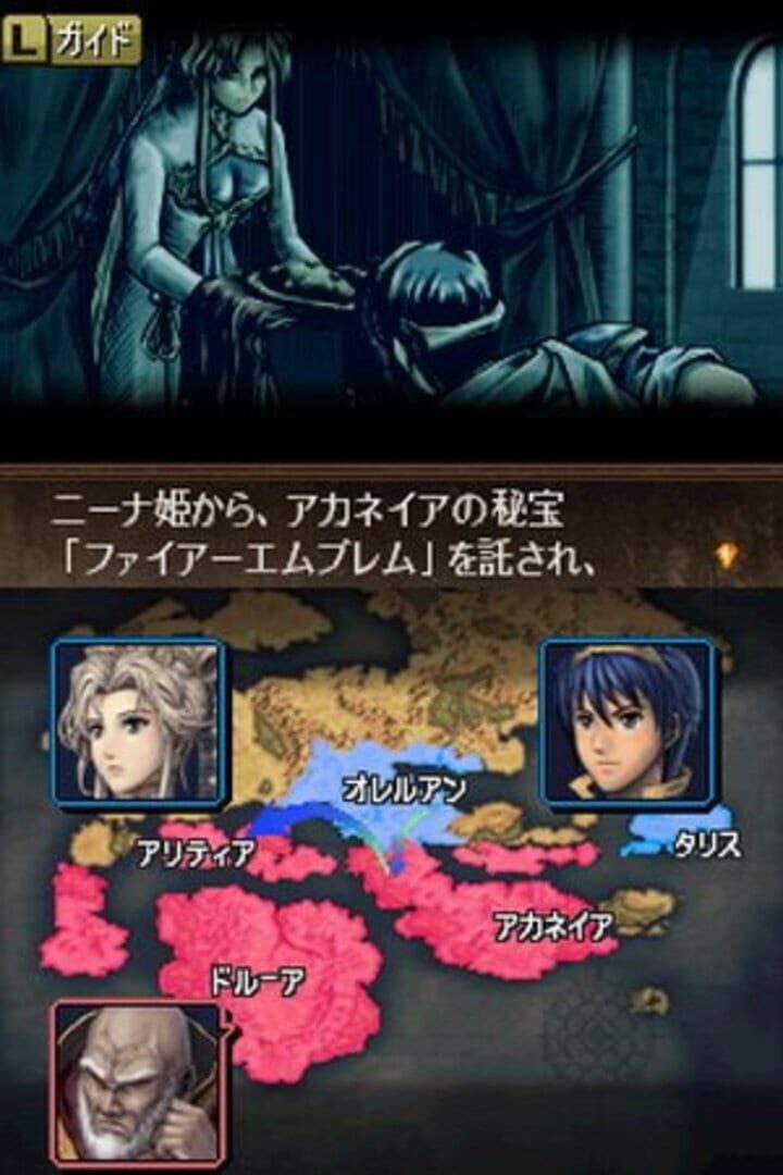 Illustration de Fire Emblem: Shin Monshou no Nazo - Hikari to Kage no Eiyuu