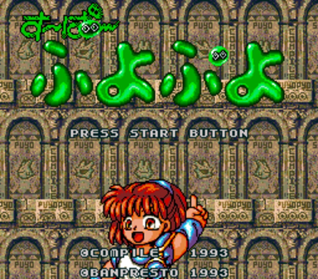 Illustration de Super Puyo Puyo