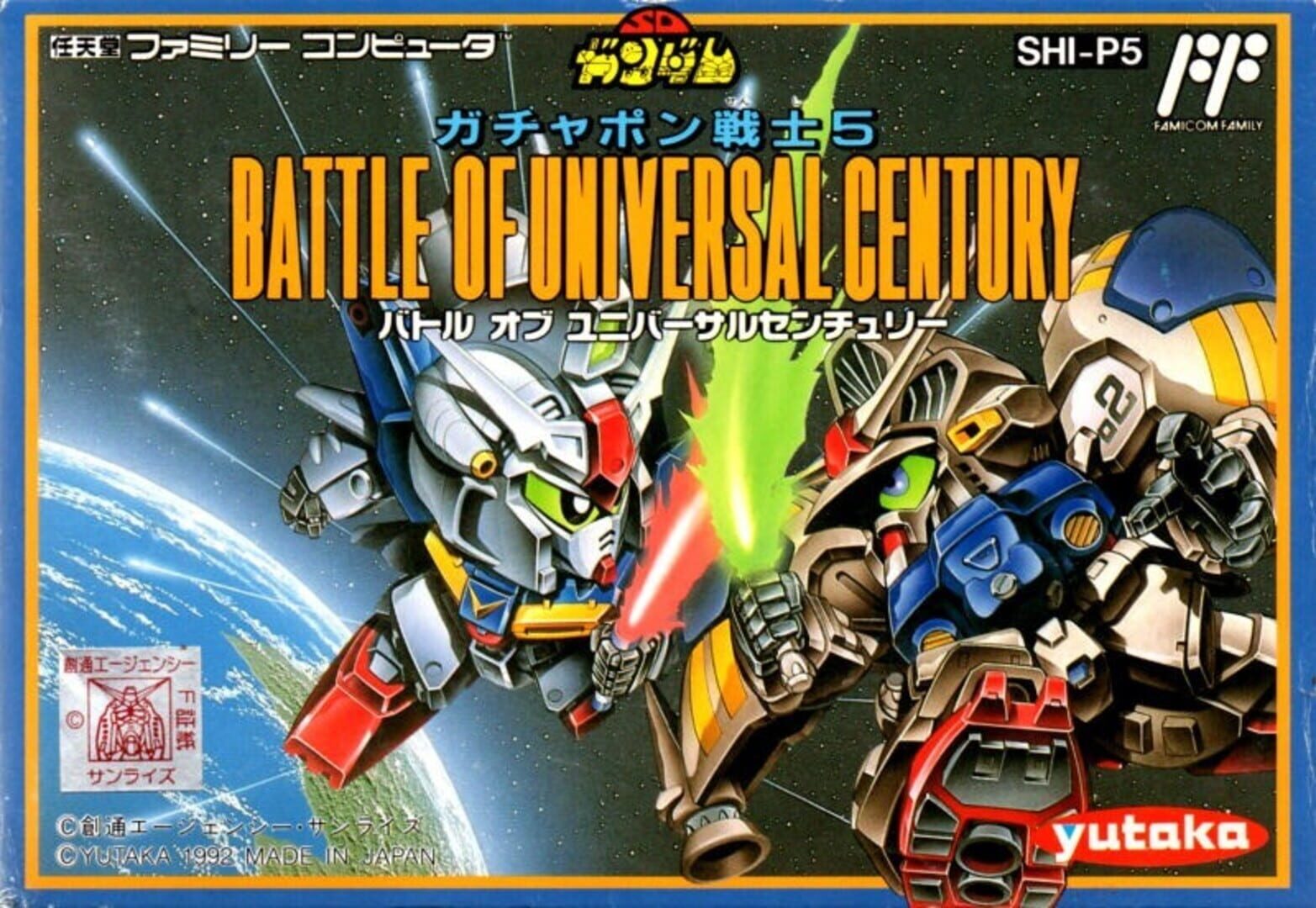 Illustration de SD Gundam World: Gachapon Senshi 5 - Battle of Universal Century