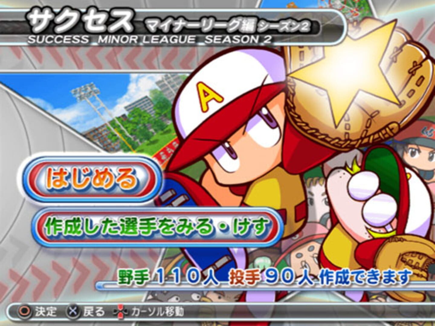 Illustration de Jikkyou Pawafuru Major League 2009