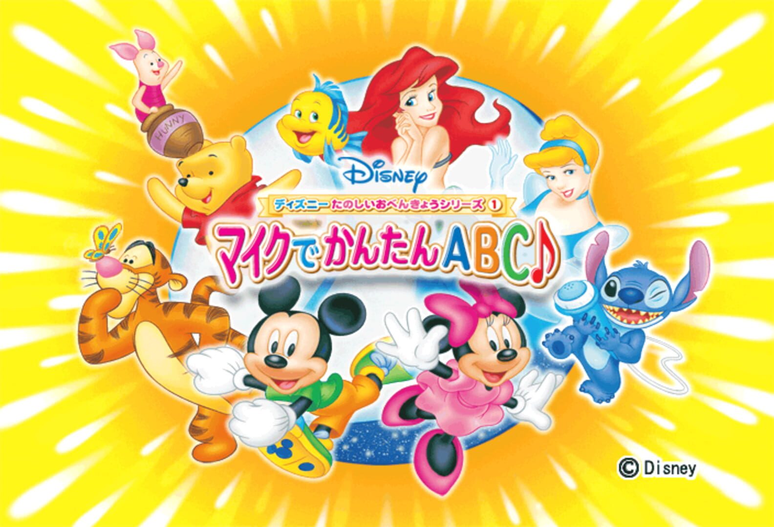 Illustration de Disney Tanoshii o-Benkyou Series: Mic de Kantan ABC