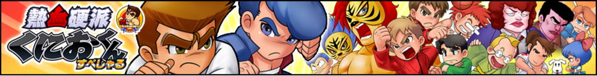 Illustration de Nekketsu Kouha Kunio-kun Special