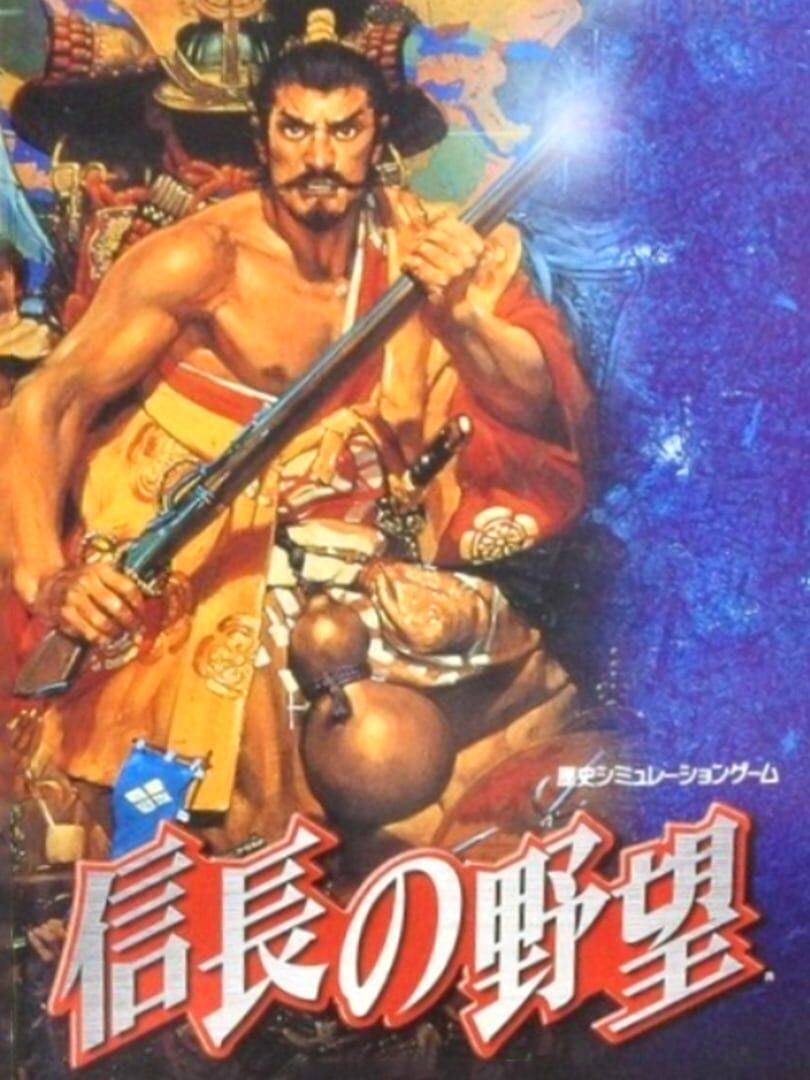 Illustration de Nobunaga no Yabou