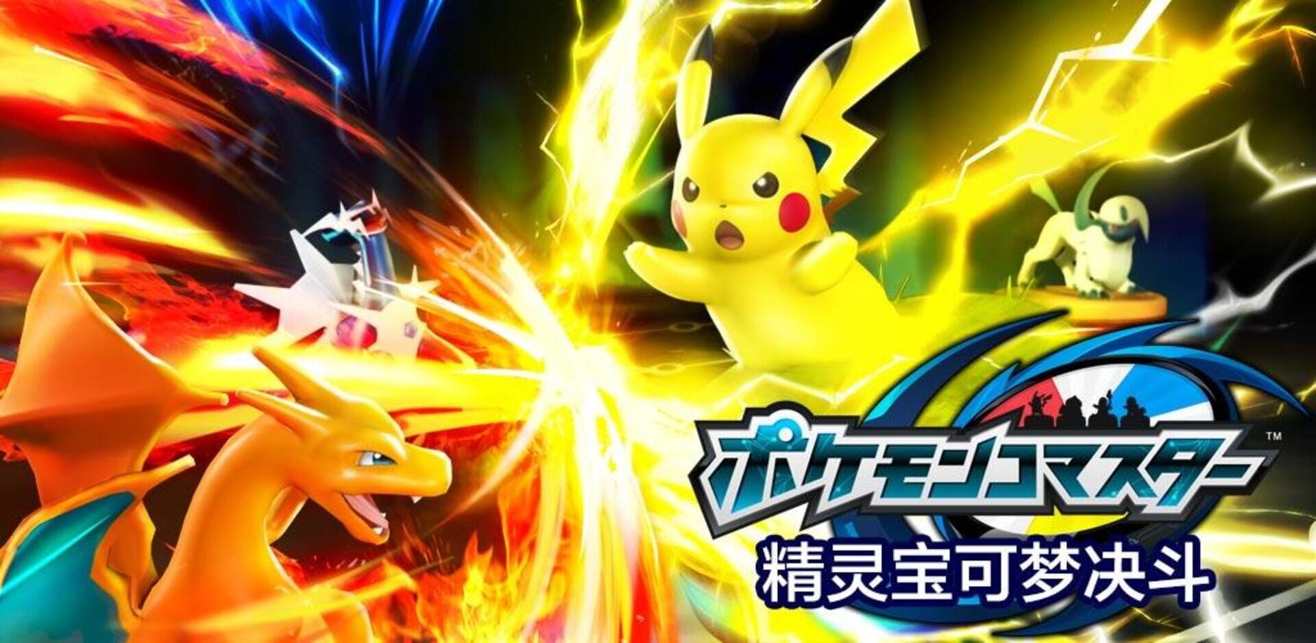 Illustration de Pokémon Duel