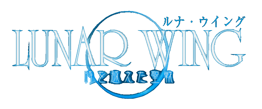 Logo de Lunar Wing: Toki wo Koeta Seisen